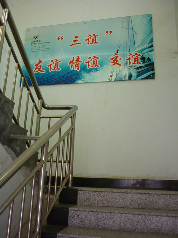 企業(yè)文化牌